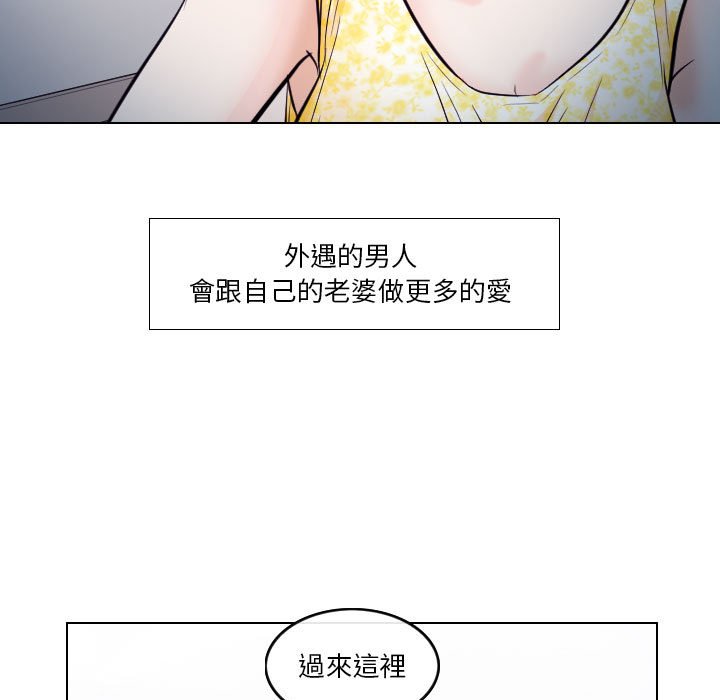歧途 第19章 第53页