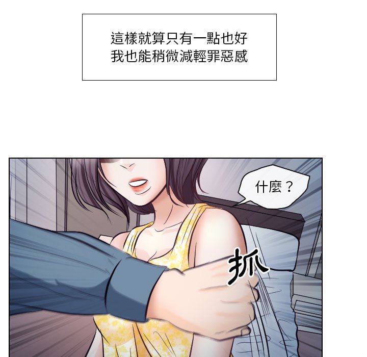 歧途 第19章 第61页
