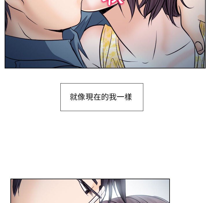 歧途 第19章 第56页