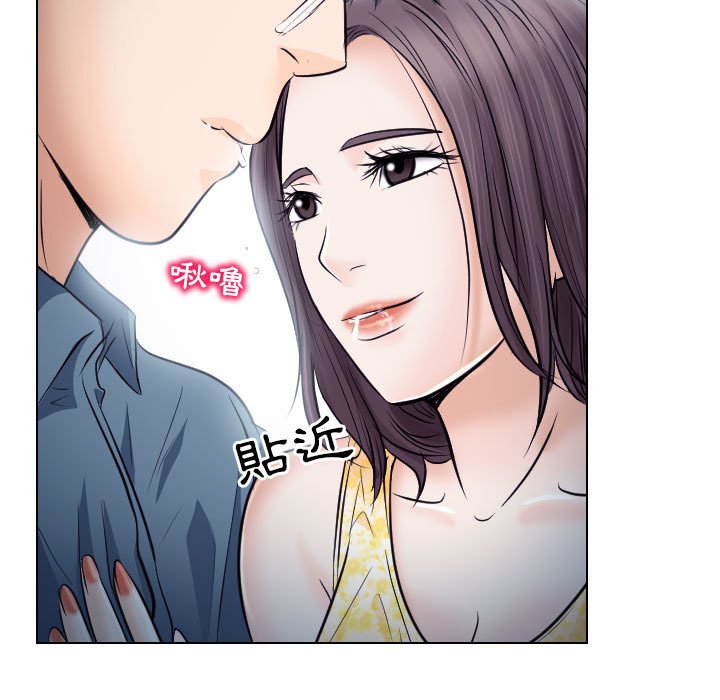 歧途 第19章 第57页