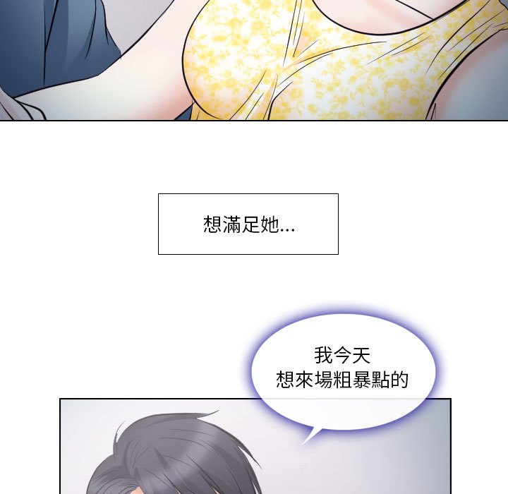 歧途 第19章 第59页