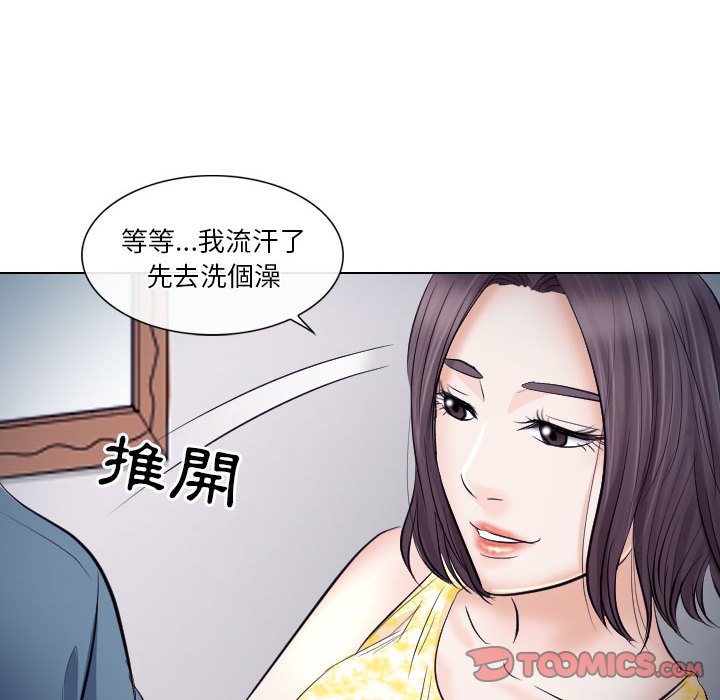 歧途 第19章 第58页
