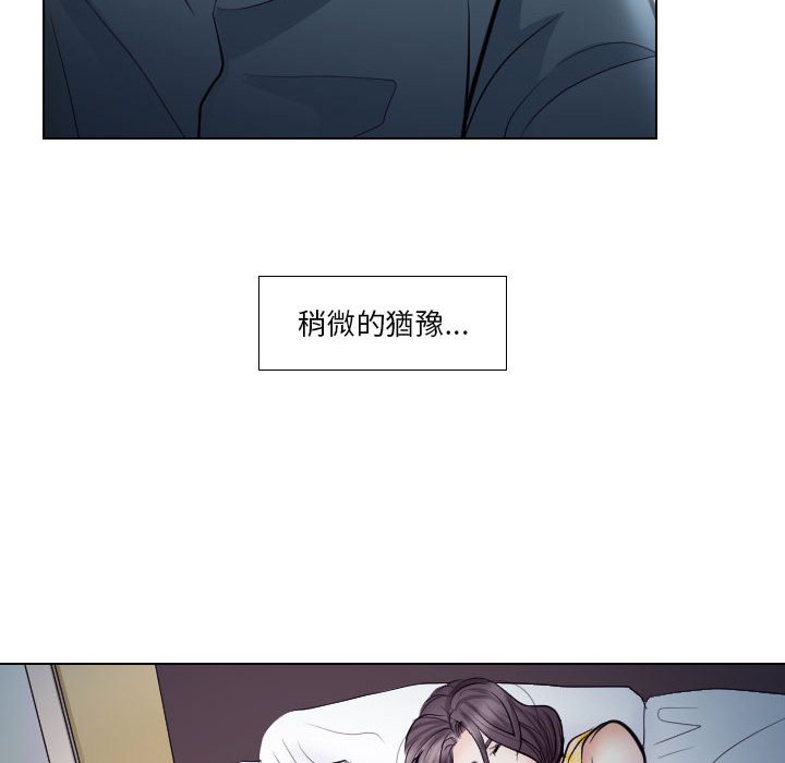 歧途 第19章 第72页
