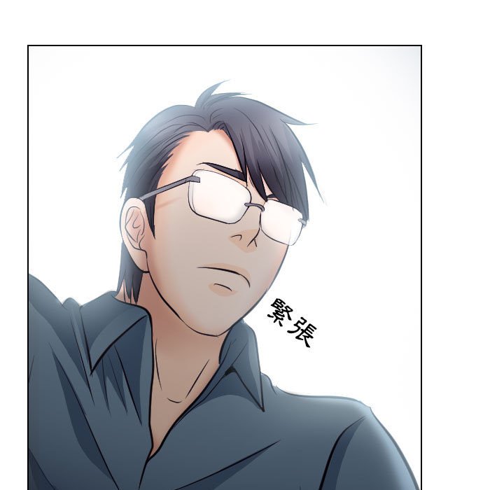 歧途 第19章 第71页