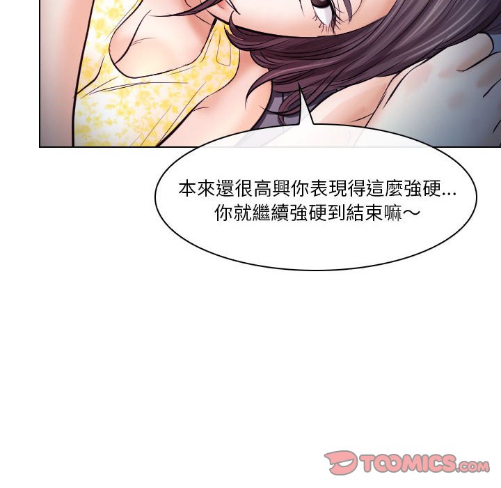 歧途 第19章 第70页