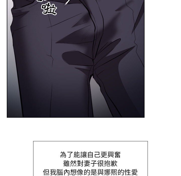 歧途 第19章 第80页