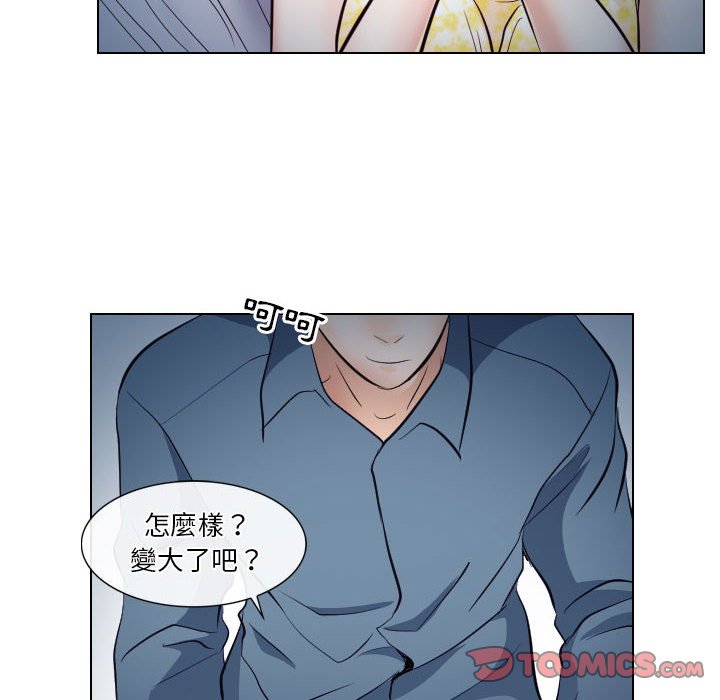 歧途 第19章 第82页