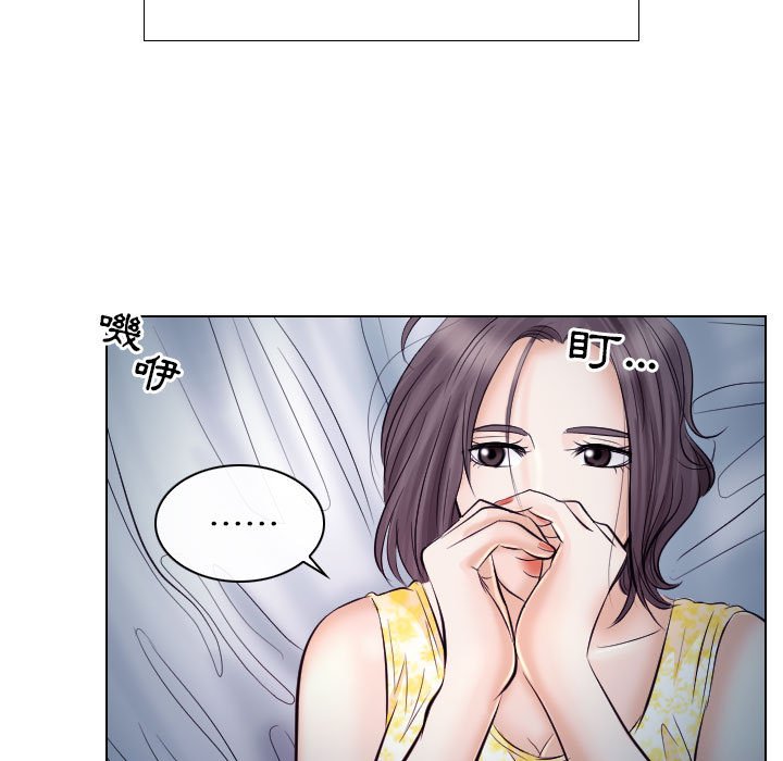 歧途 第19章 第81页