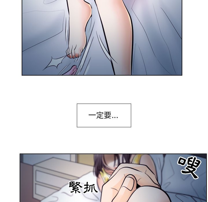 歧途 第19章 第75页
