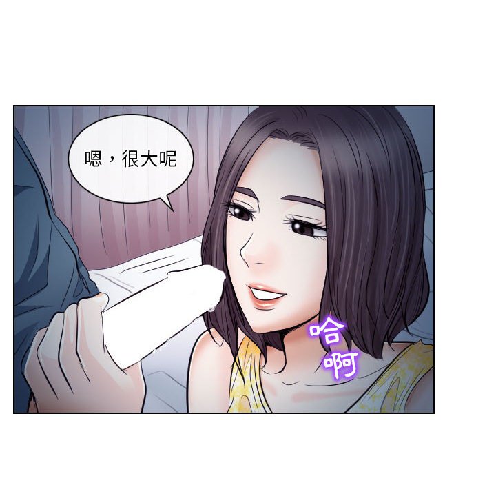 歧途 第19章 第84页