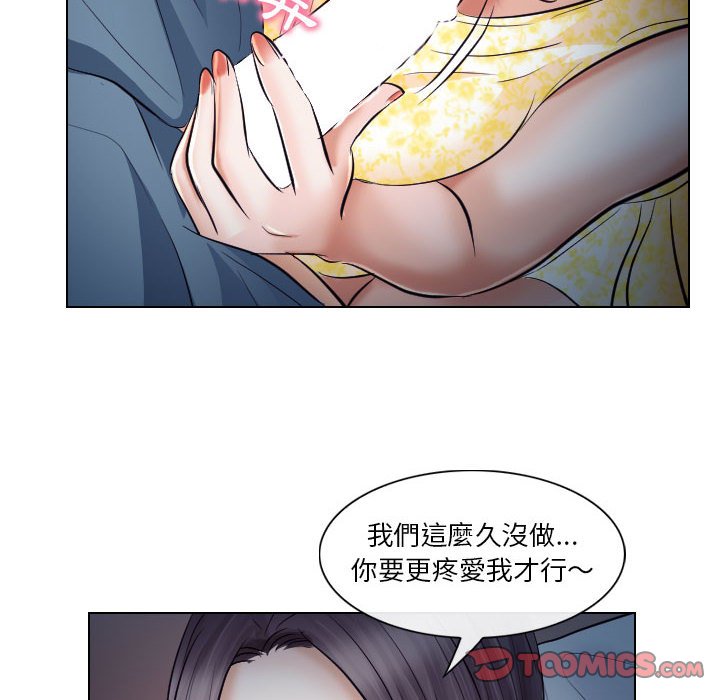 歧途 第19章 第86页