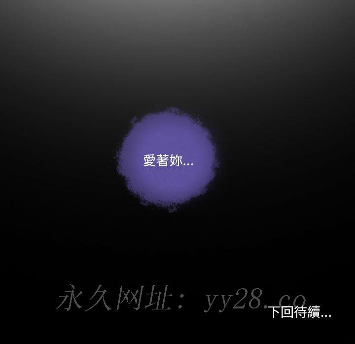 歧途 第19章 第91页