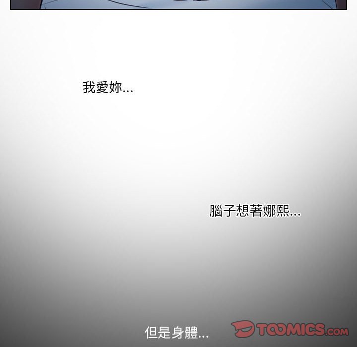 歧途 第19章 第87页