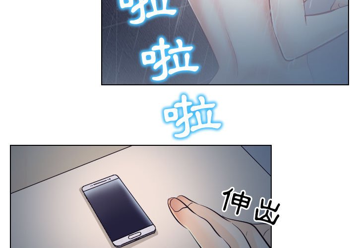 歧途 第20章 第3页