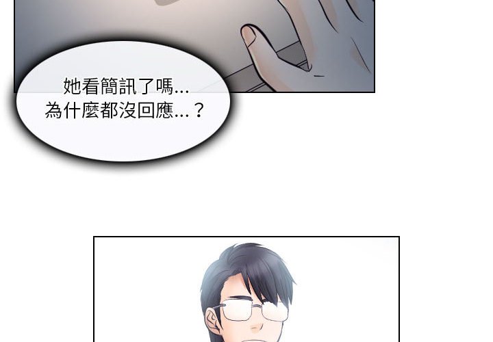 歧途 第20章 第4页