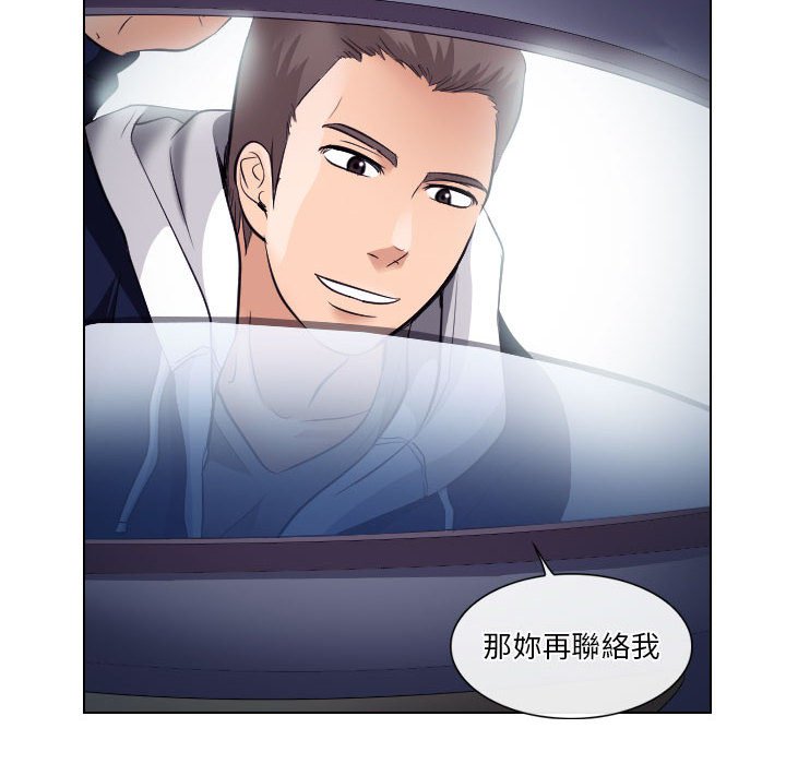 歧途 第20章 第12页