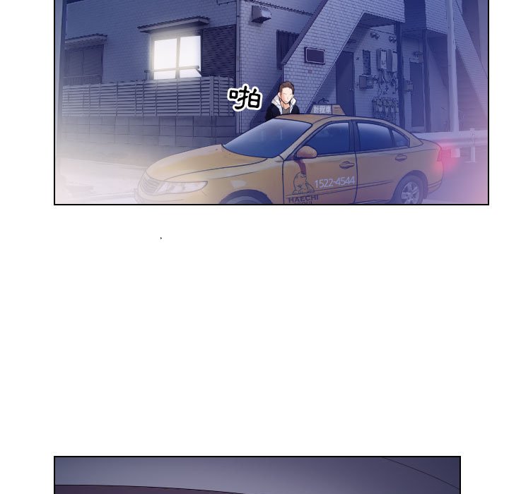 歧途 第20章 第10页