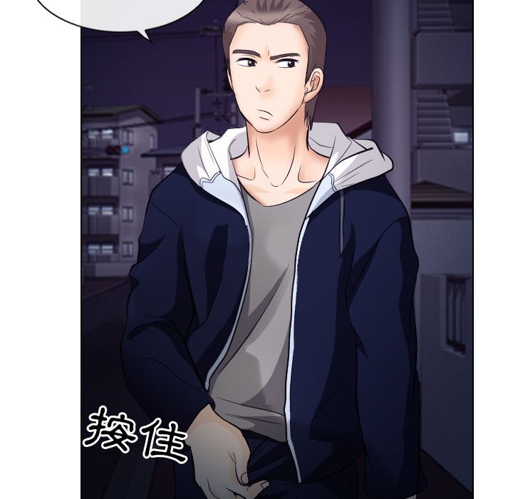 歧途 第20章 第19页