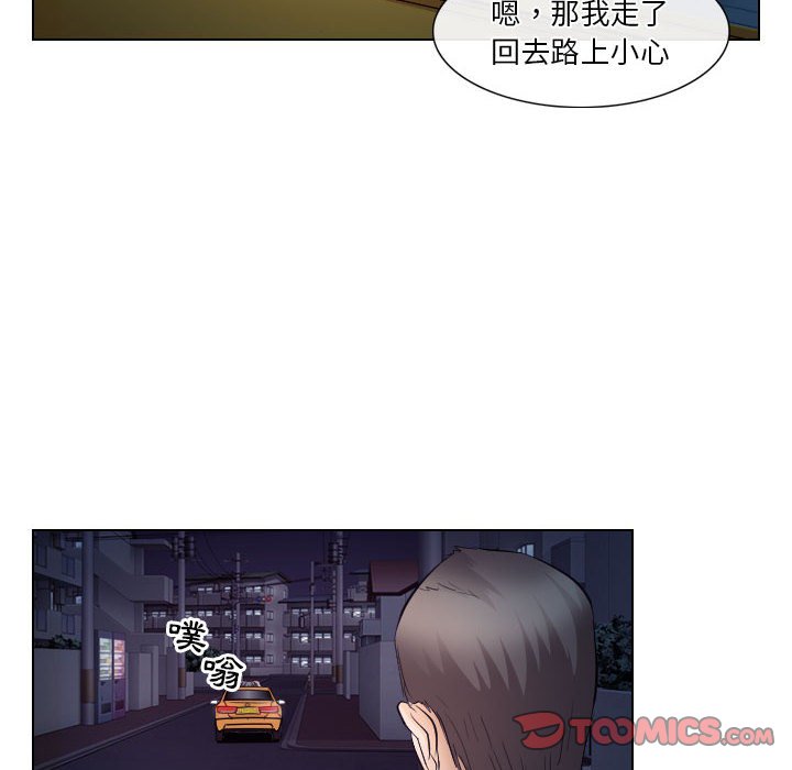 歧途 第20章 第14页