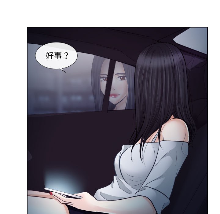 歧途 第20章 第27页