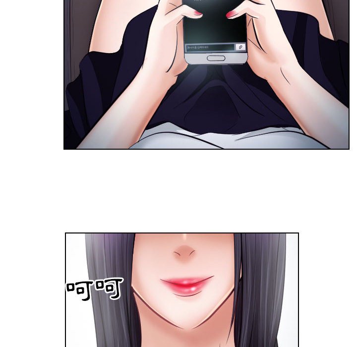 歧途 第20章 第24页