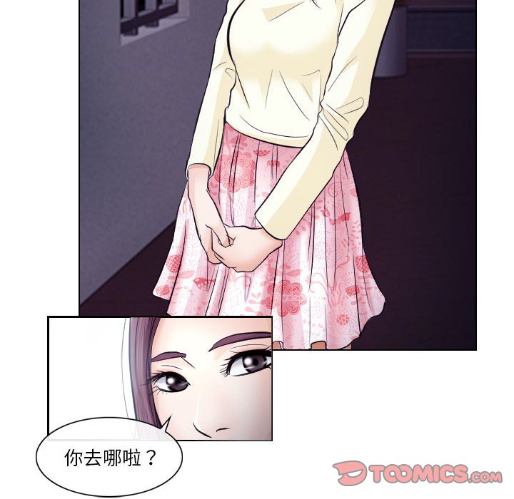 歧途 第20章 第22页