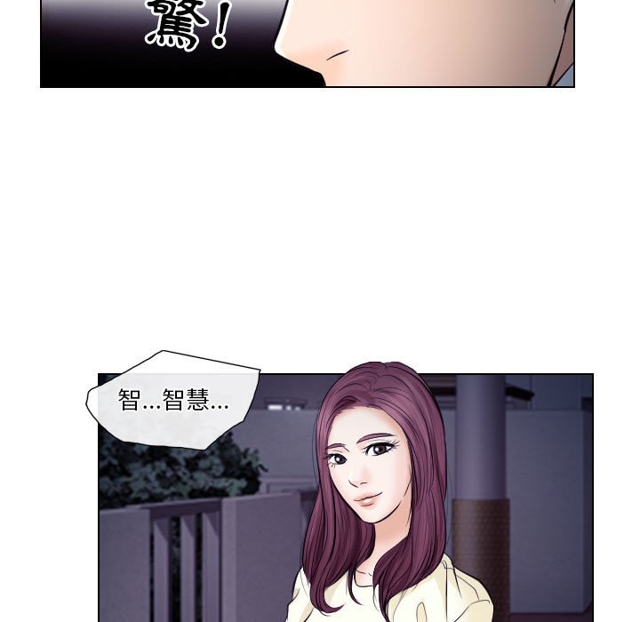 歧途 第20章 第21页
