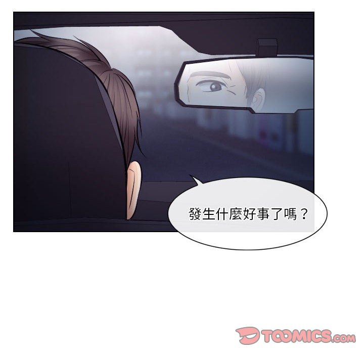 歧途 第20章 第26页