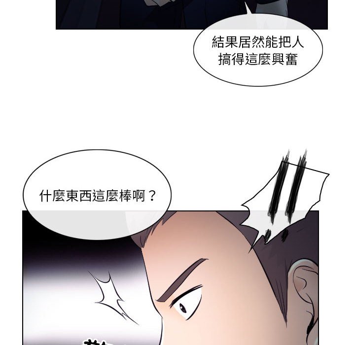 歧途 第20章 第20页