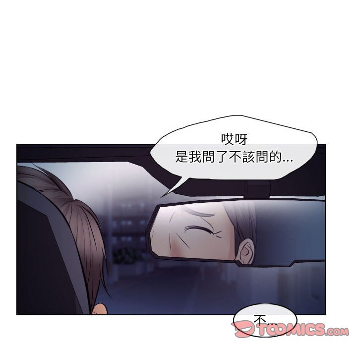 歧途 第20章 第30页