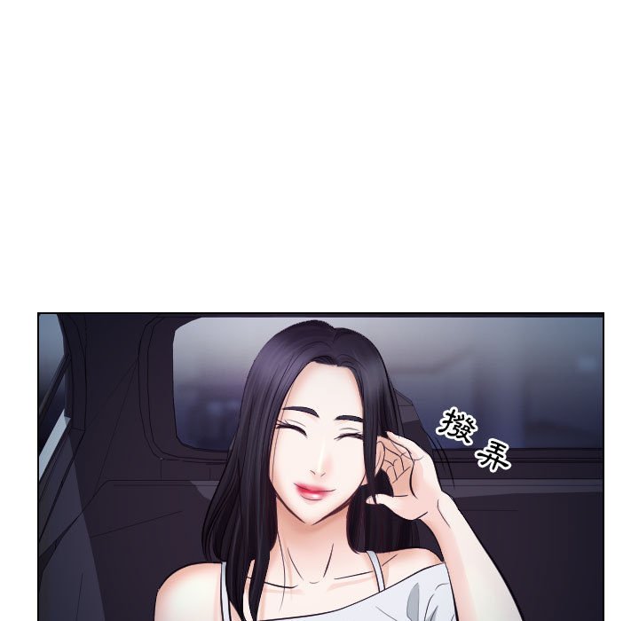 歧途 第20章 第31页