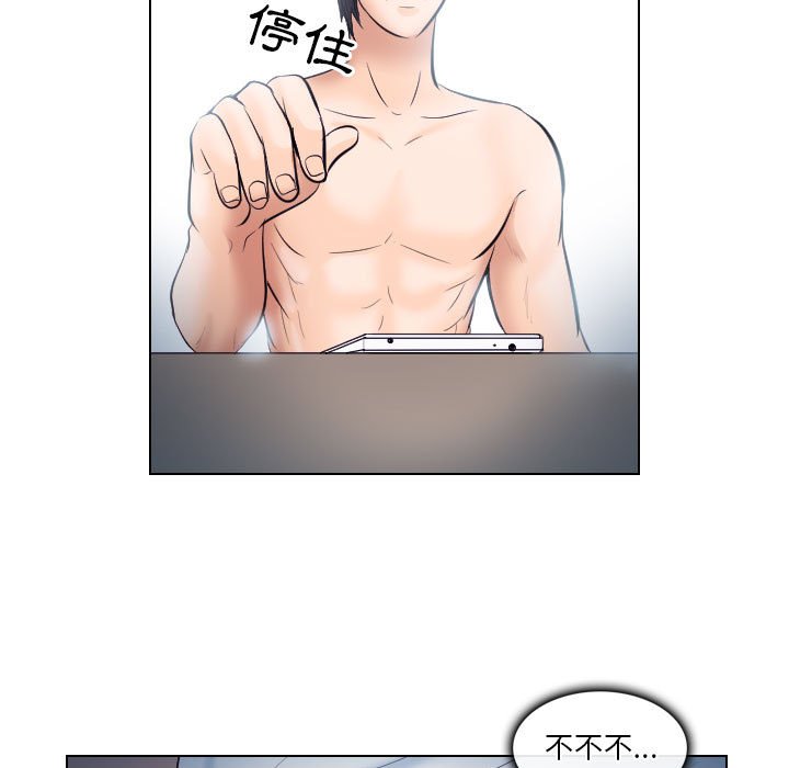 歧途 第20章 第5页