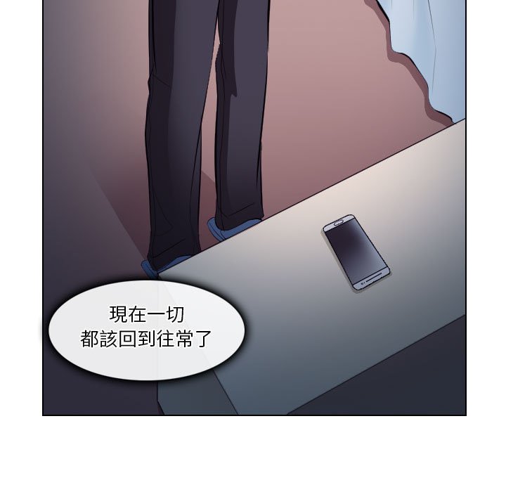 歧途 第20章 第7页