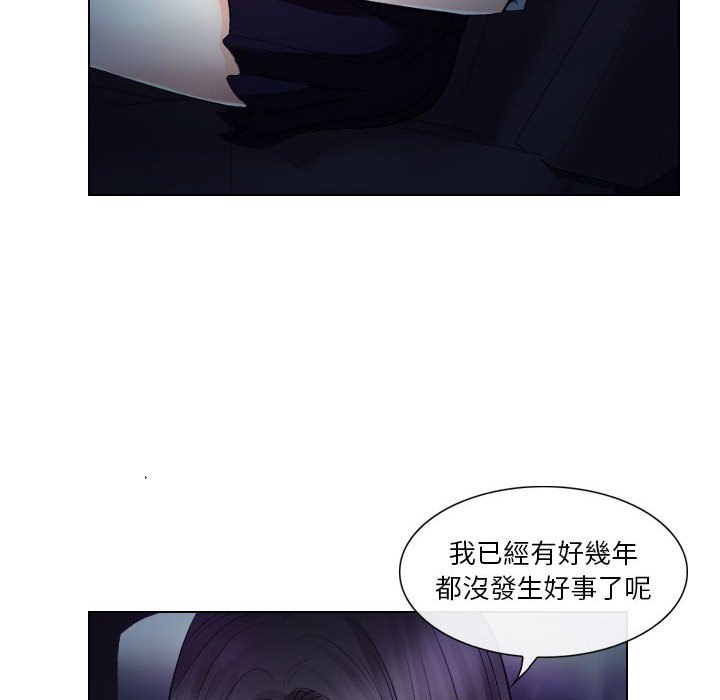 歧途 第20章 第28页