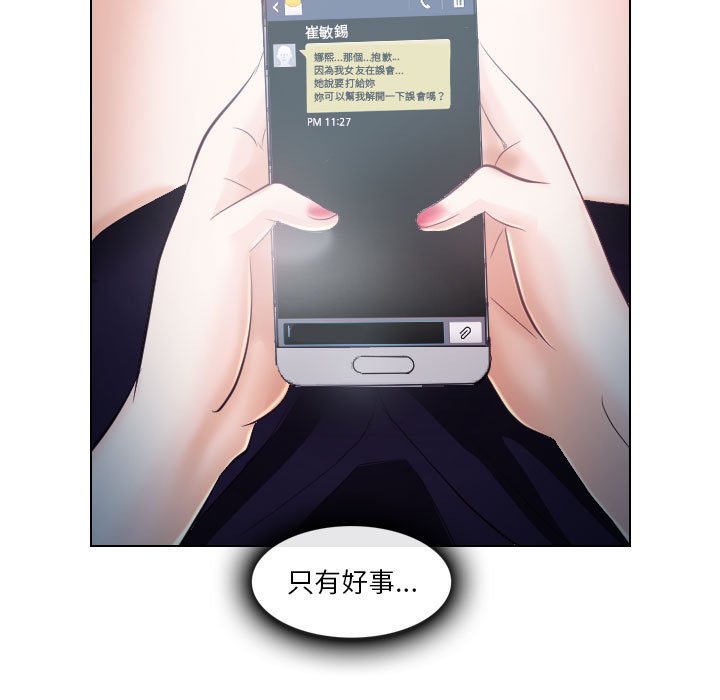 歧途 第20章 第33页