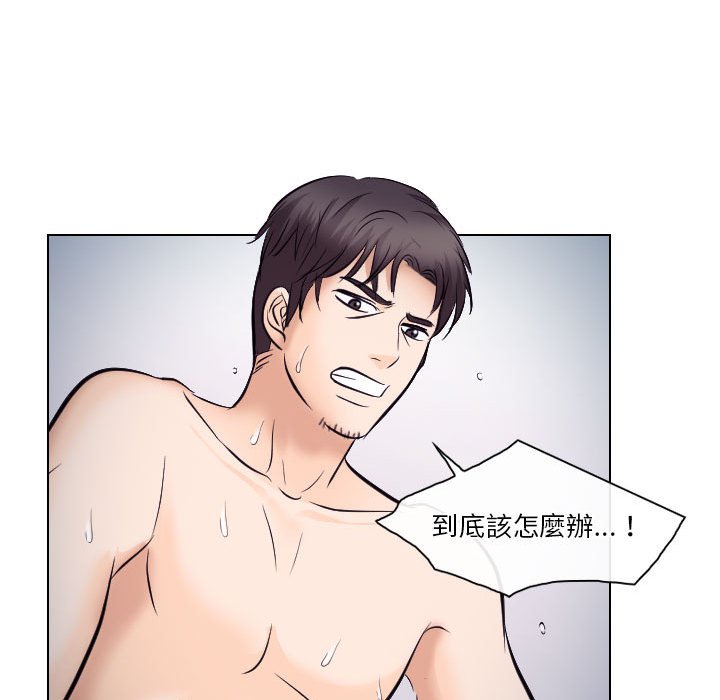 歧途 第20章 第41页