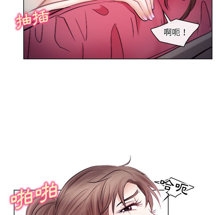 歧途 第20章 第44页