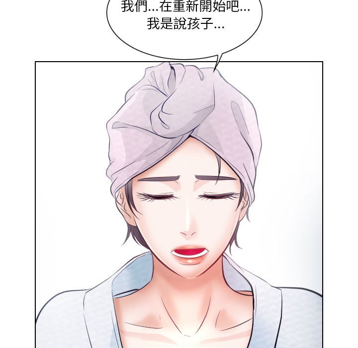 歧途 第20章 第68页
