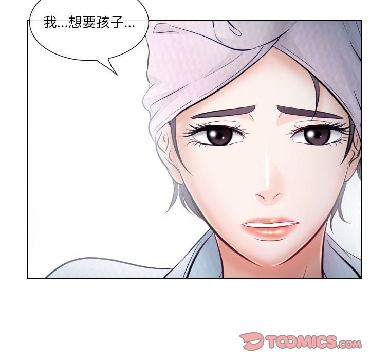 歧途 第20章 第70页