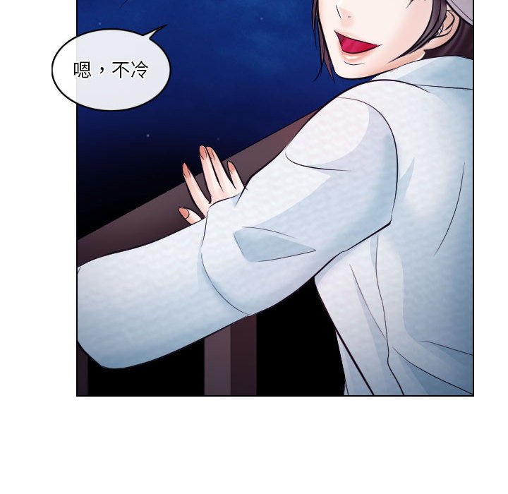 歧途 第20章 第55页