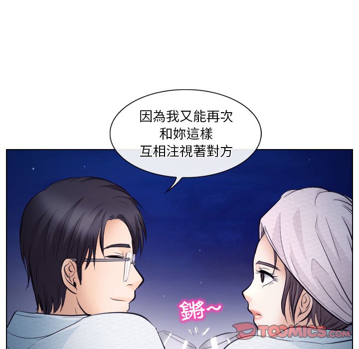 歧途 第20章 第62页