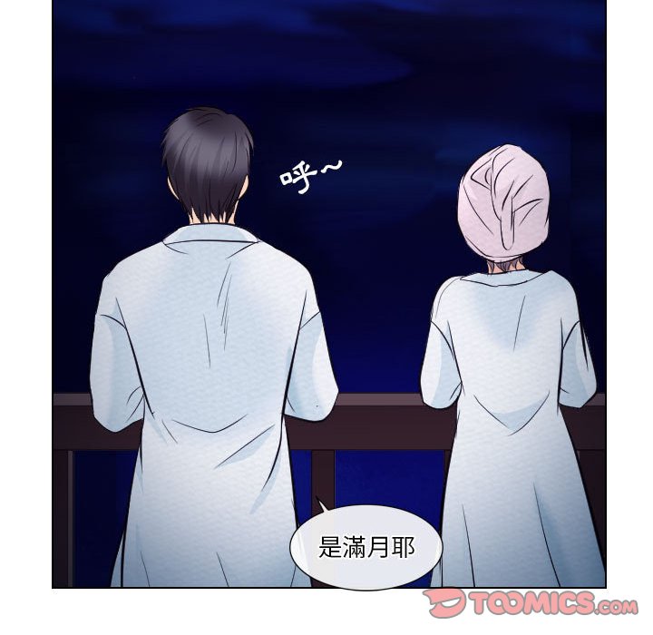 歧途 第20章 第58页