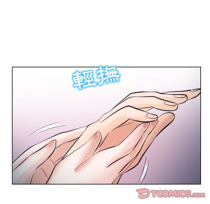歧途 第20章 第66页