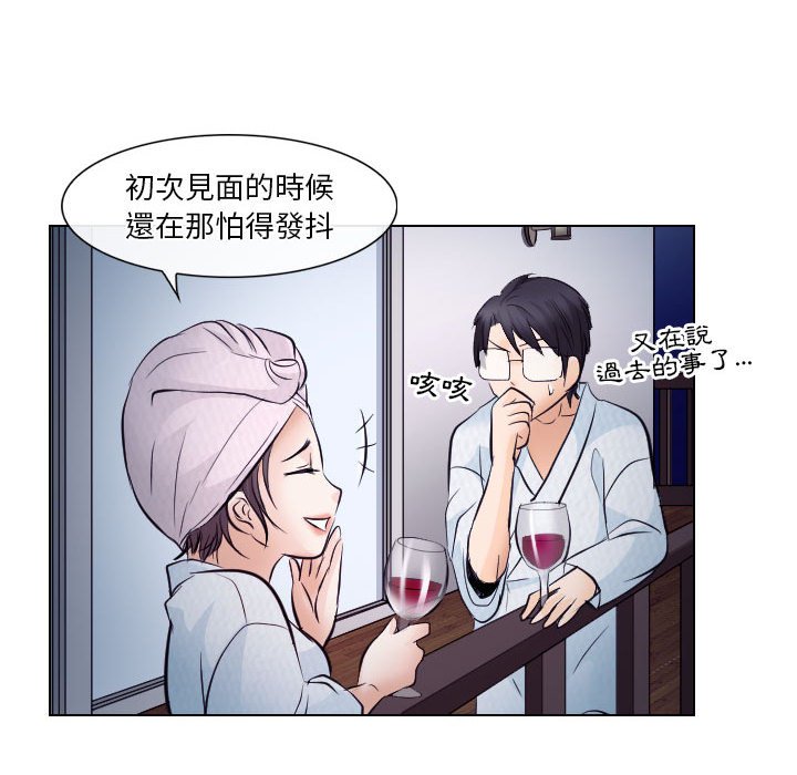 歧途 第20章 第65页