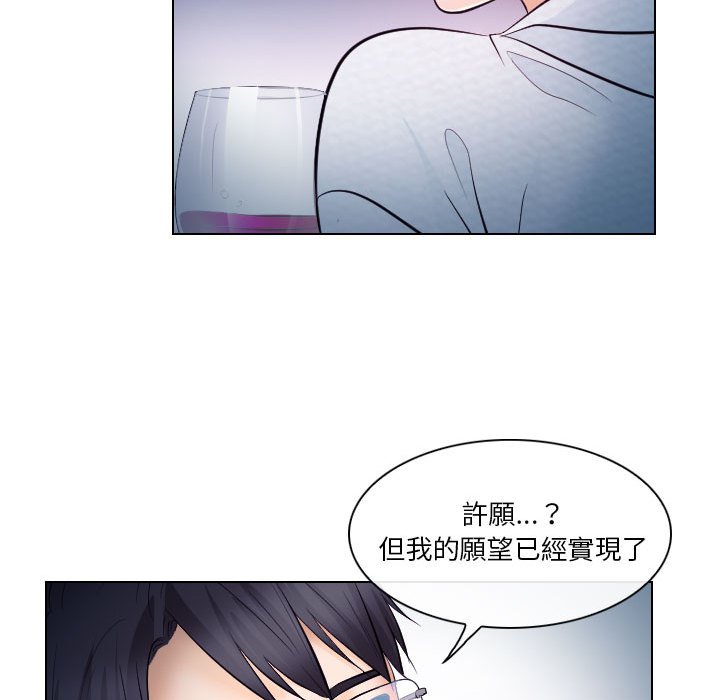 歧途 第20章 第60页