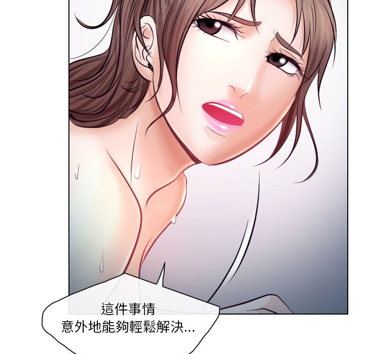 歧途 第20章 第48页