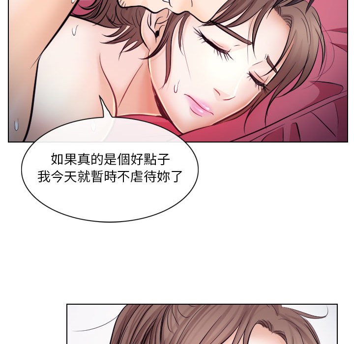歧途 第20章 第47页