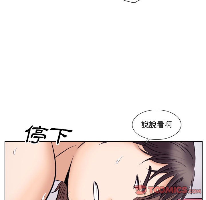 歧途 第20章 第46页