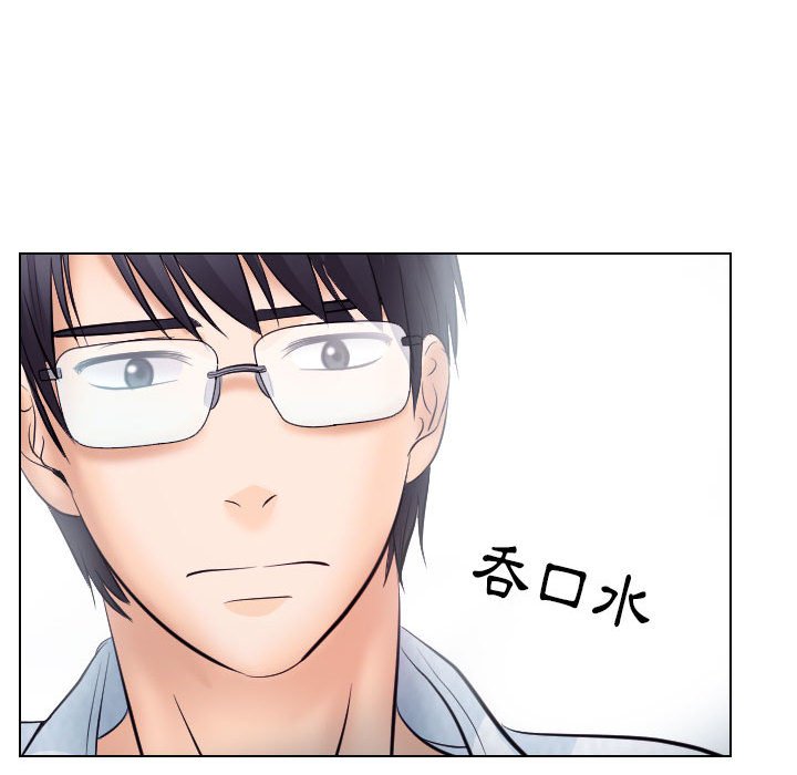 歧途 第20章 第71页