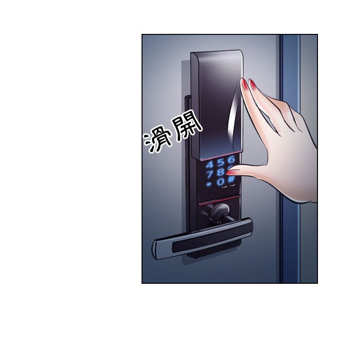 歧途 第20章 第84页